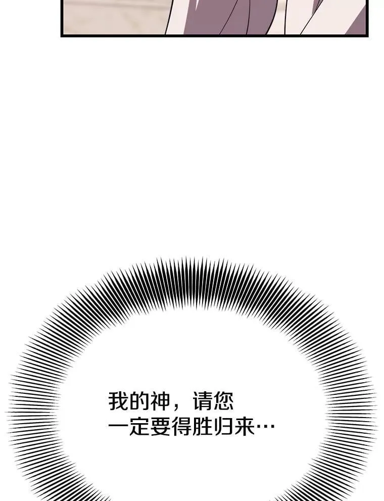 132.洗礼 第110页