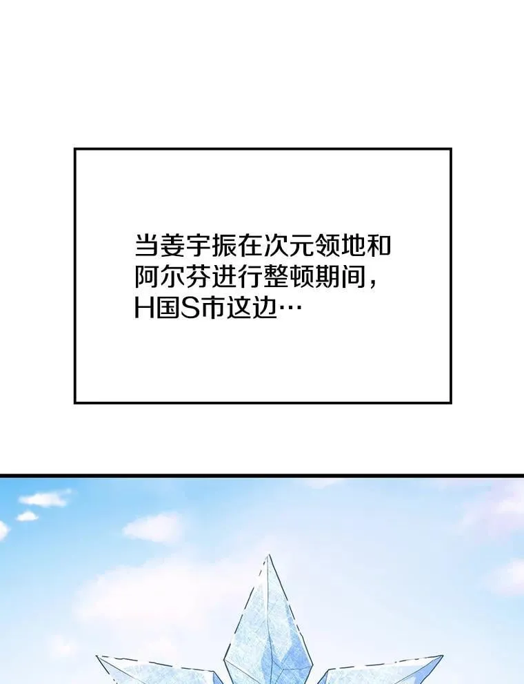 132.洗礼 第113页