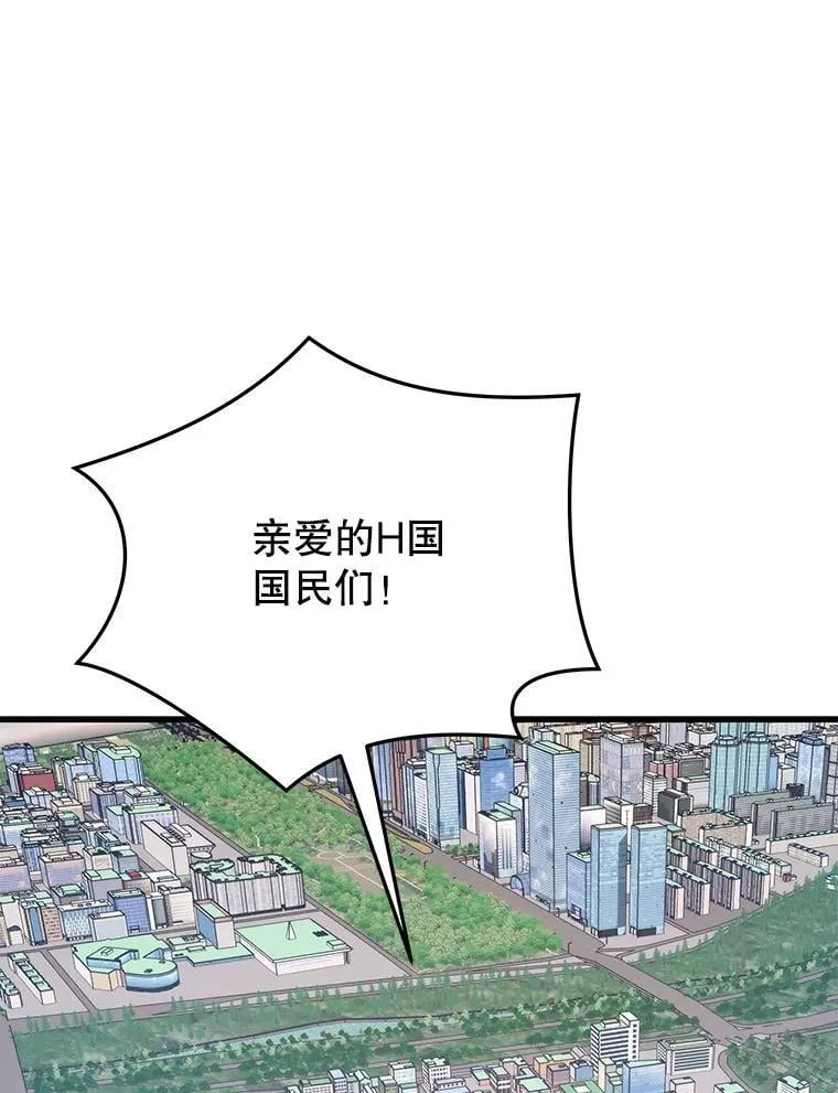 132.洗礼 第115页