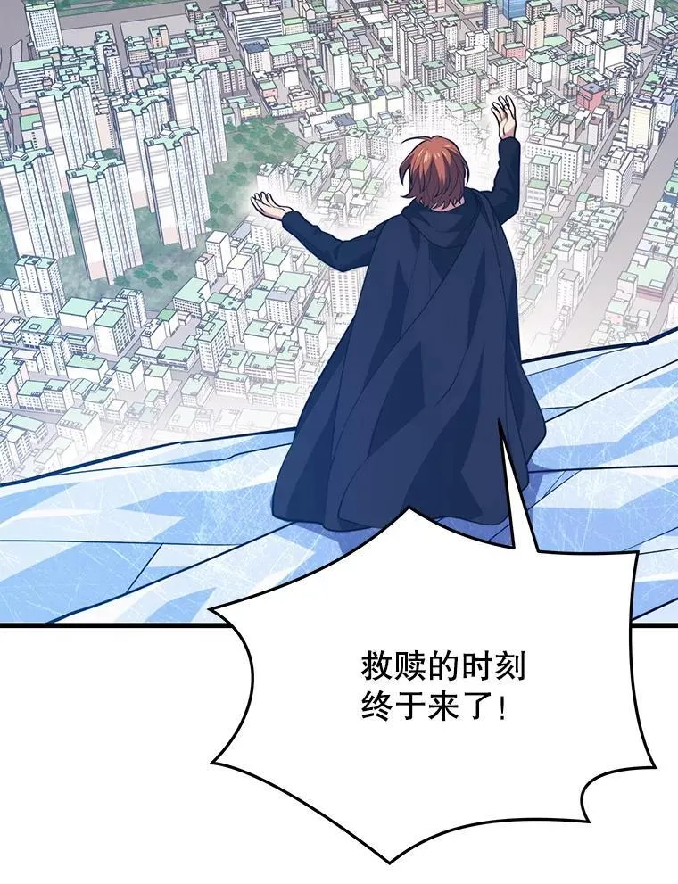 132.洗礼 第116页