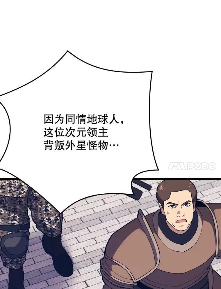 132.洗礼 第117页