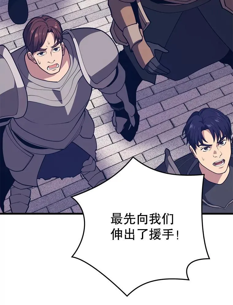 132.洗礼 第118页