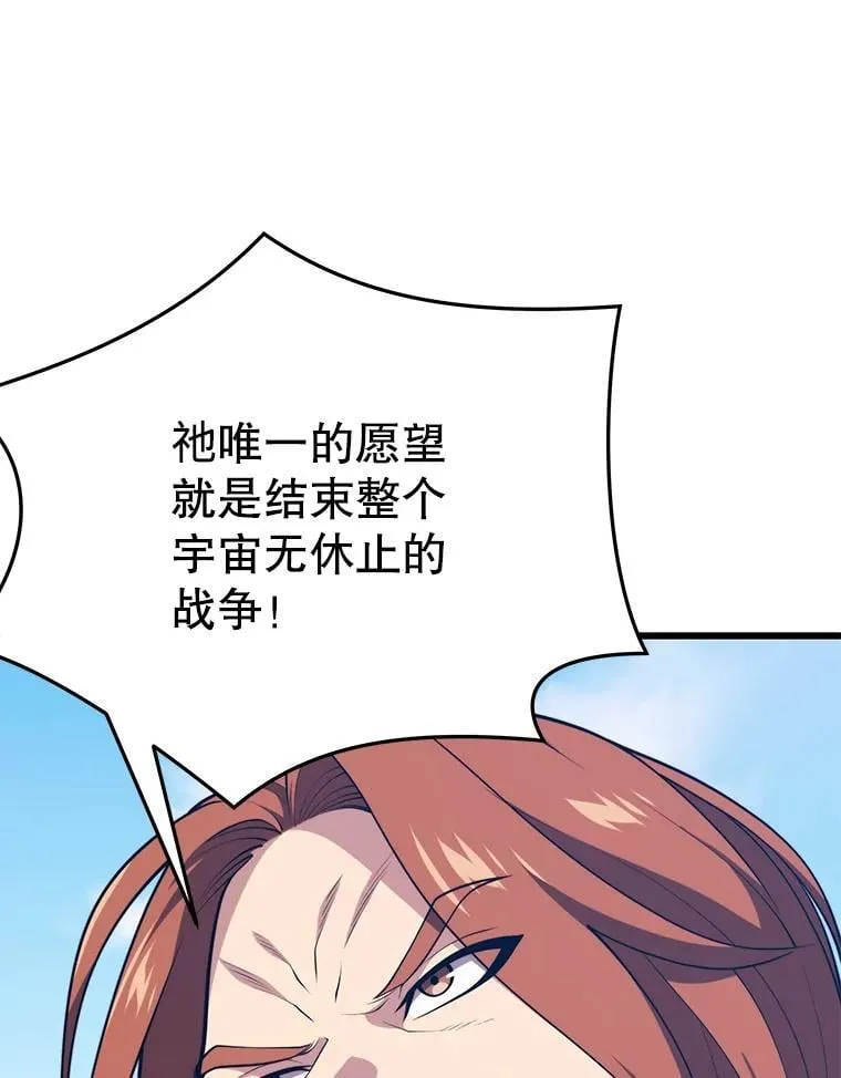 132.洗礼 第119页