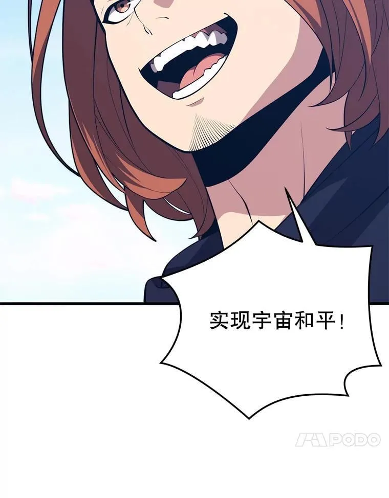 132.洗礼 第120页