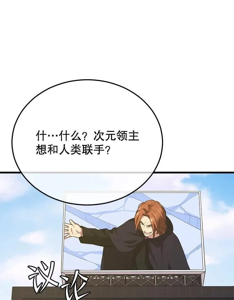 132.洗礼 第121页