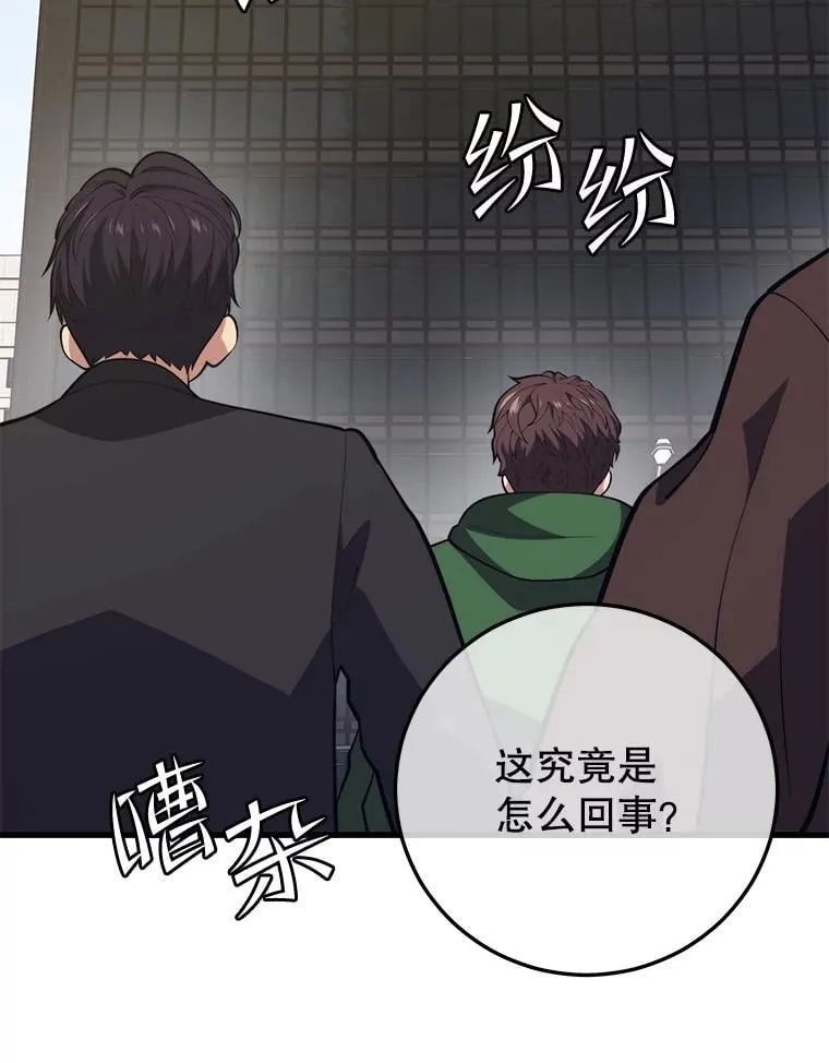 132.洗礼 第122页