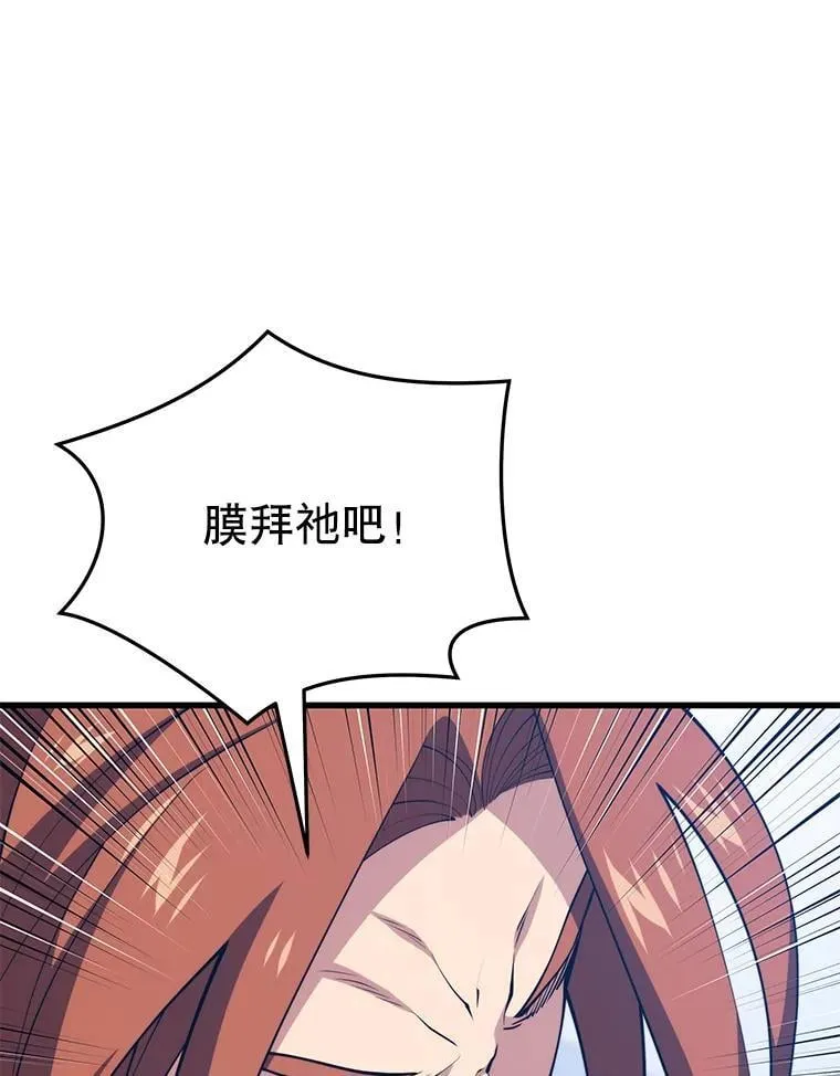 132.洗礼 第123页