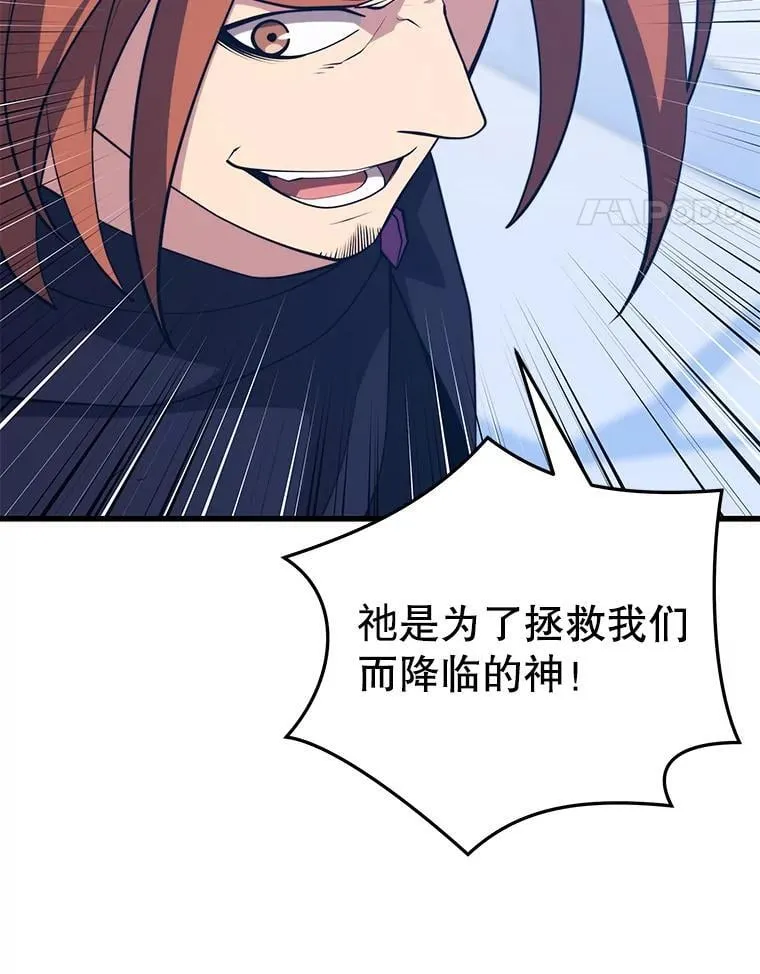 132.洗礼 第124页