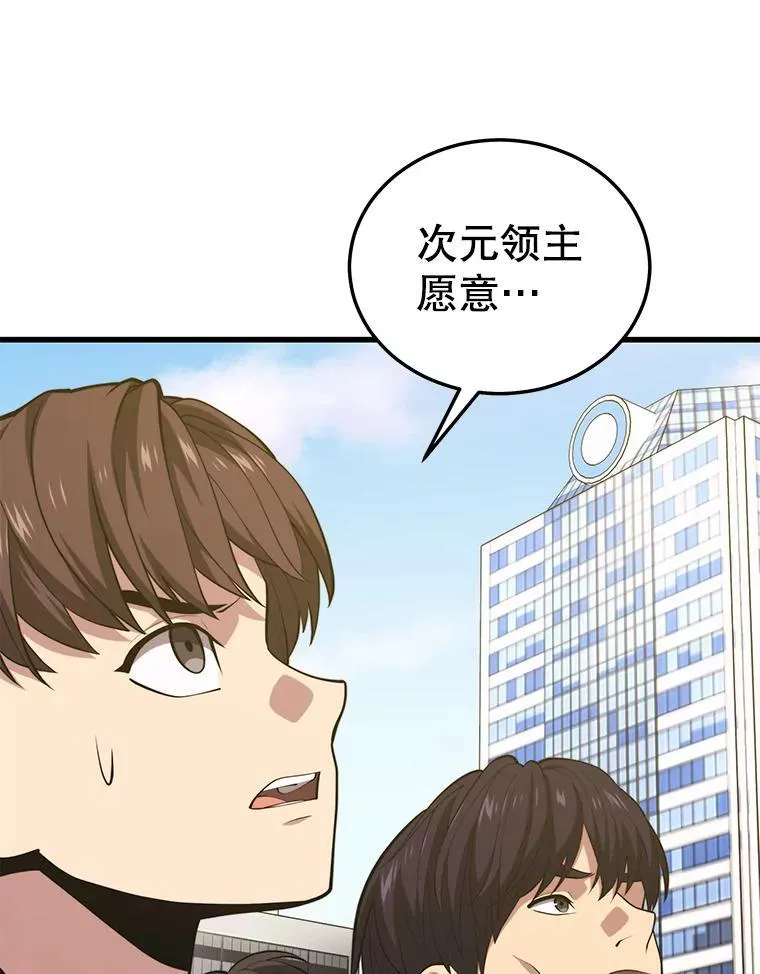 132.洗礼 第126页