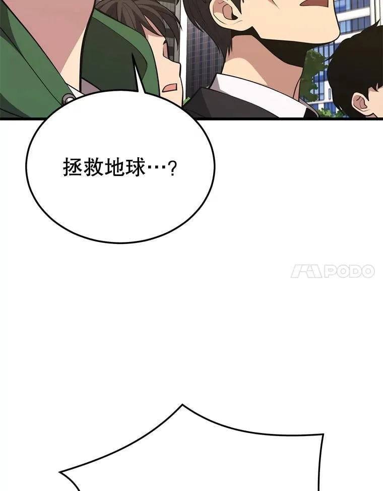 132.洗礼 第127页