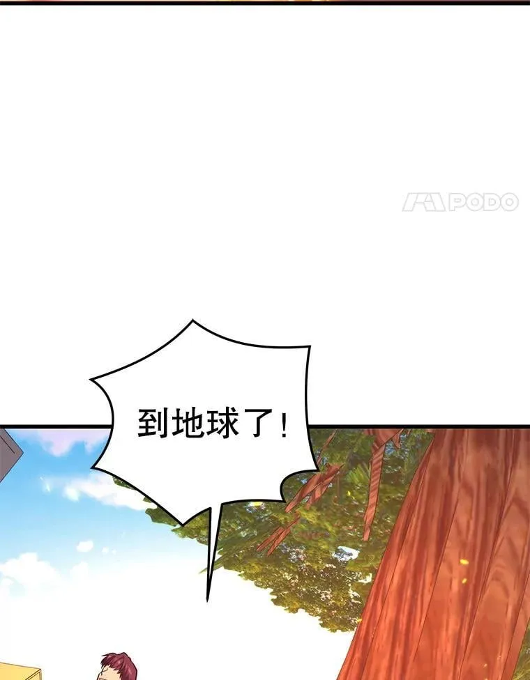 133.一触即发 第4页