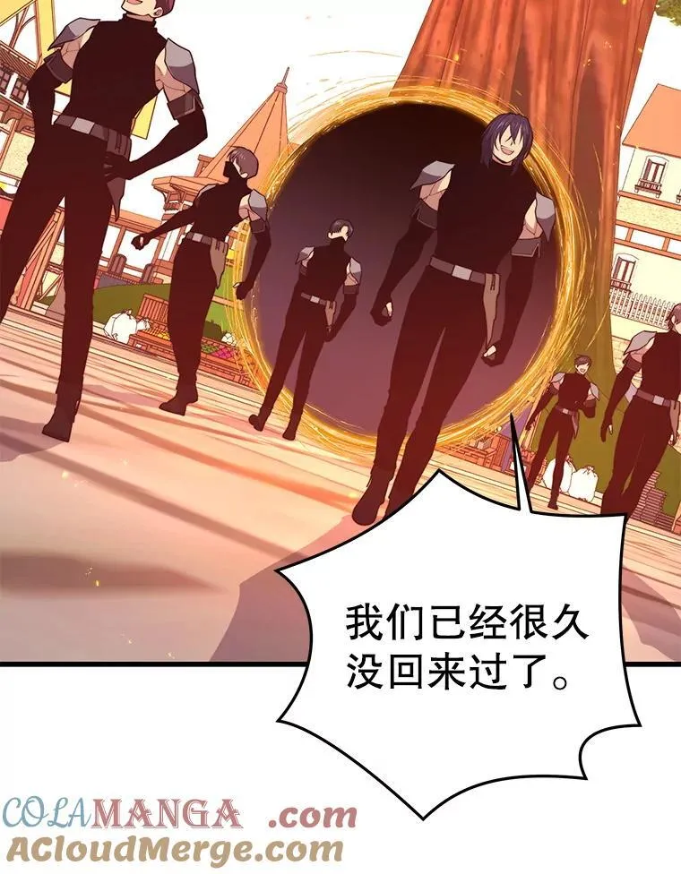 133.一触即发 第5页
