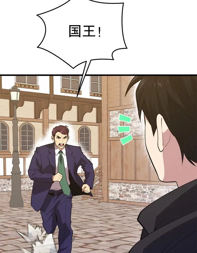 133.一触即发 第8页