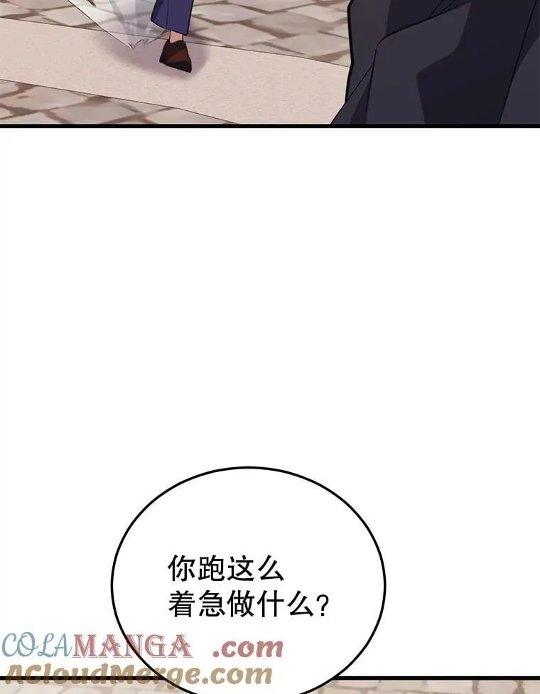133.一触即发 第9页