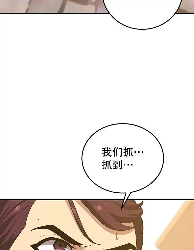 133.一触即发 第11页