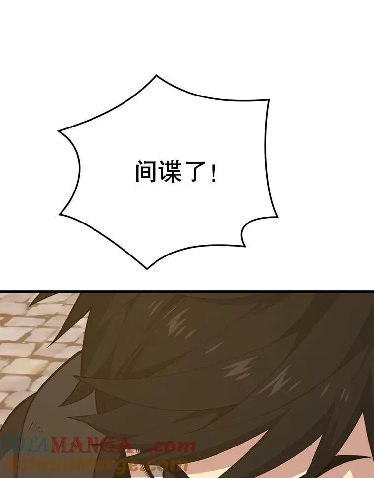 133.一触即发 第13页
