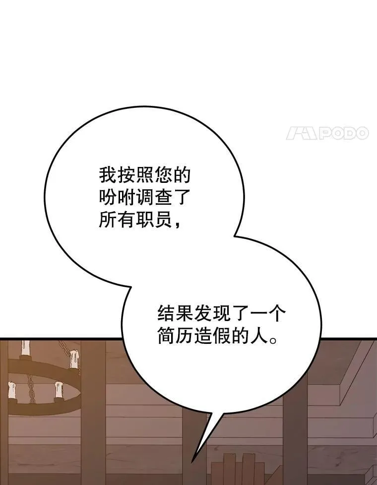 133.一触即发 第18页