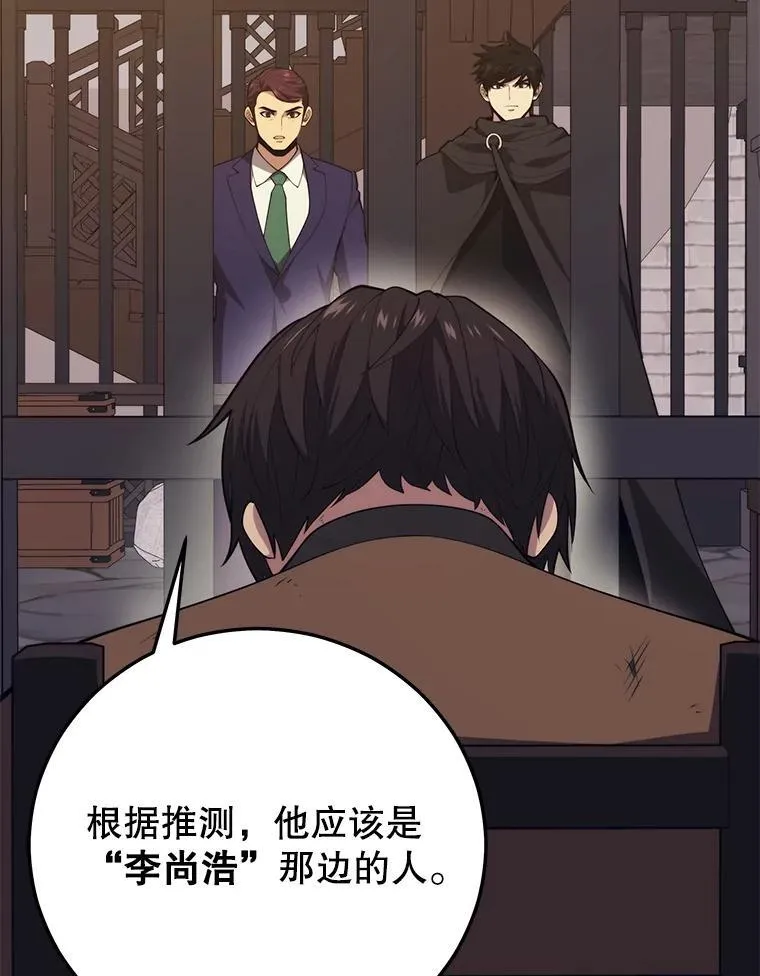 133.一触即发 第19页