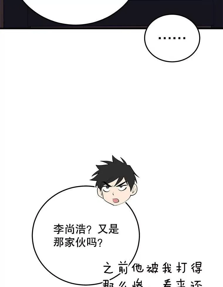 133.一触即发 第20页