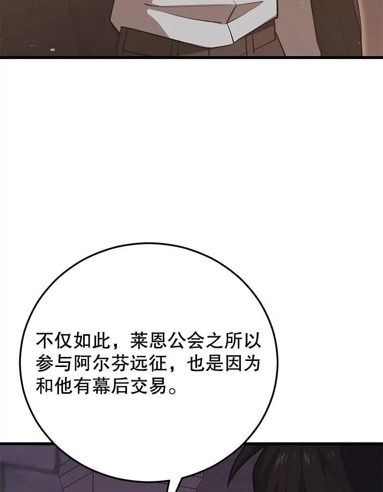 133.一触即发 第22页