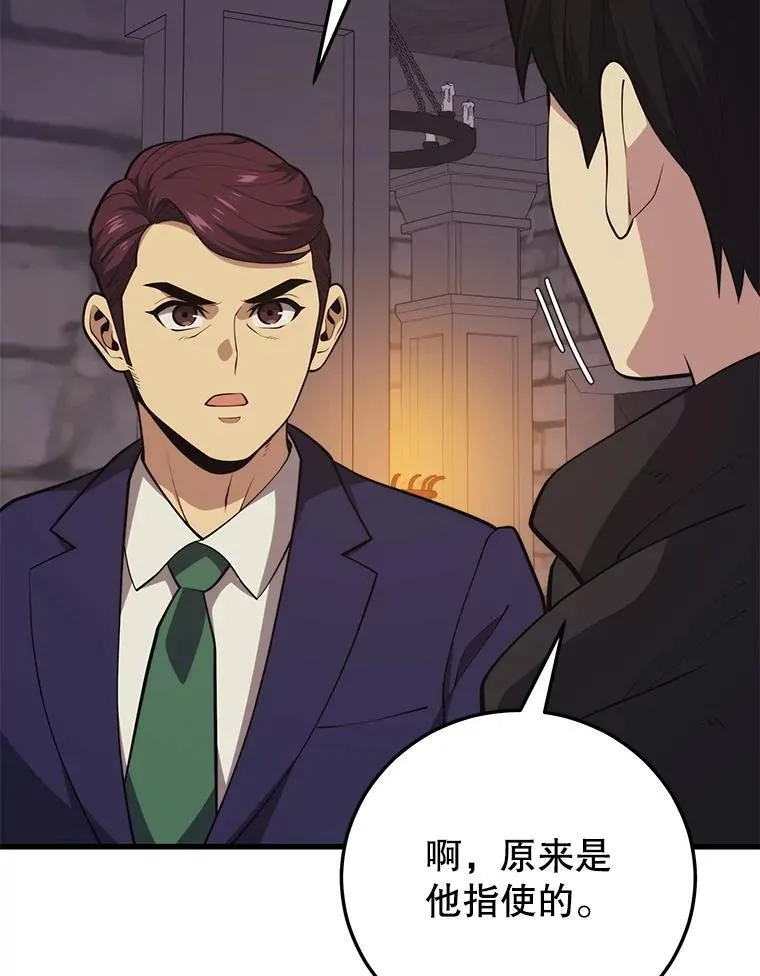 133.一触即发 第23页