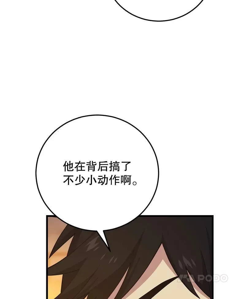 133.一触即发 第24页