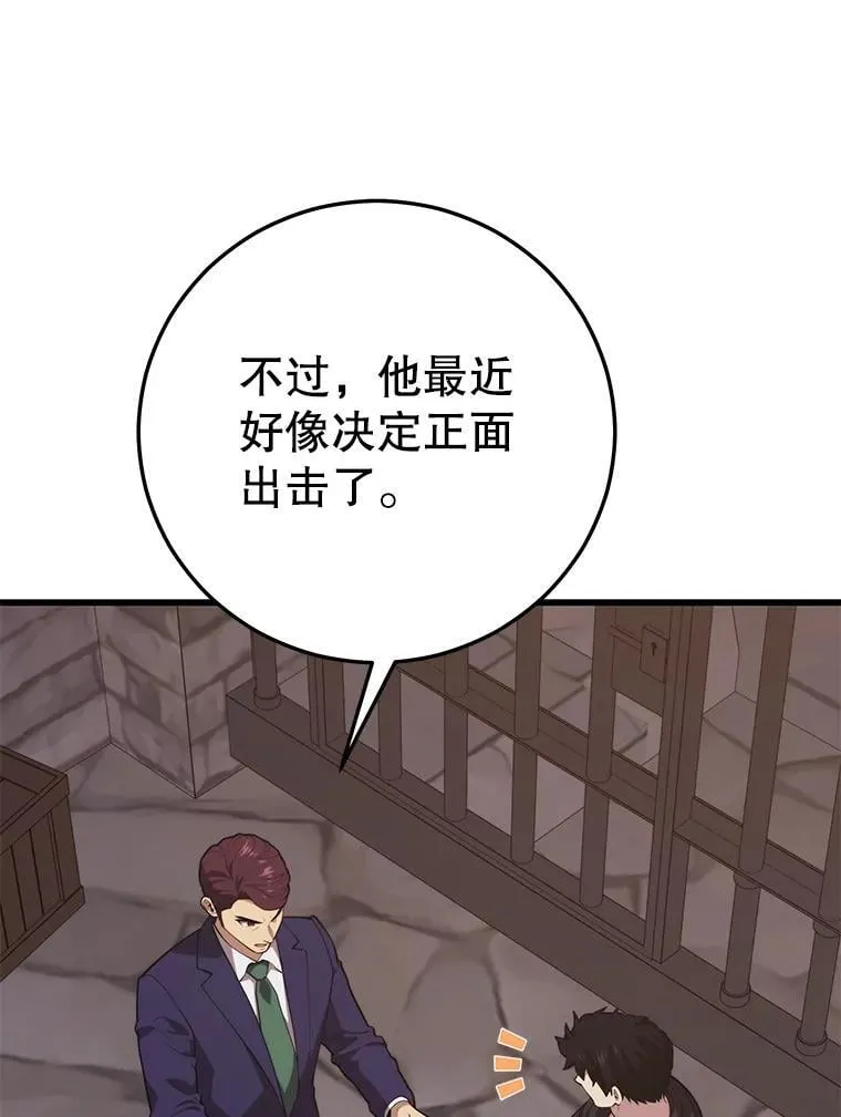 133.一触即发 第26页