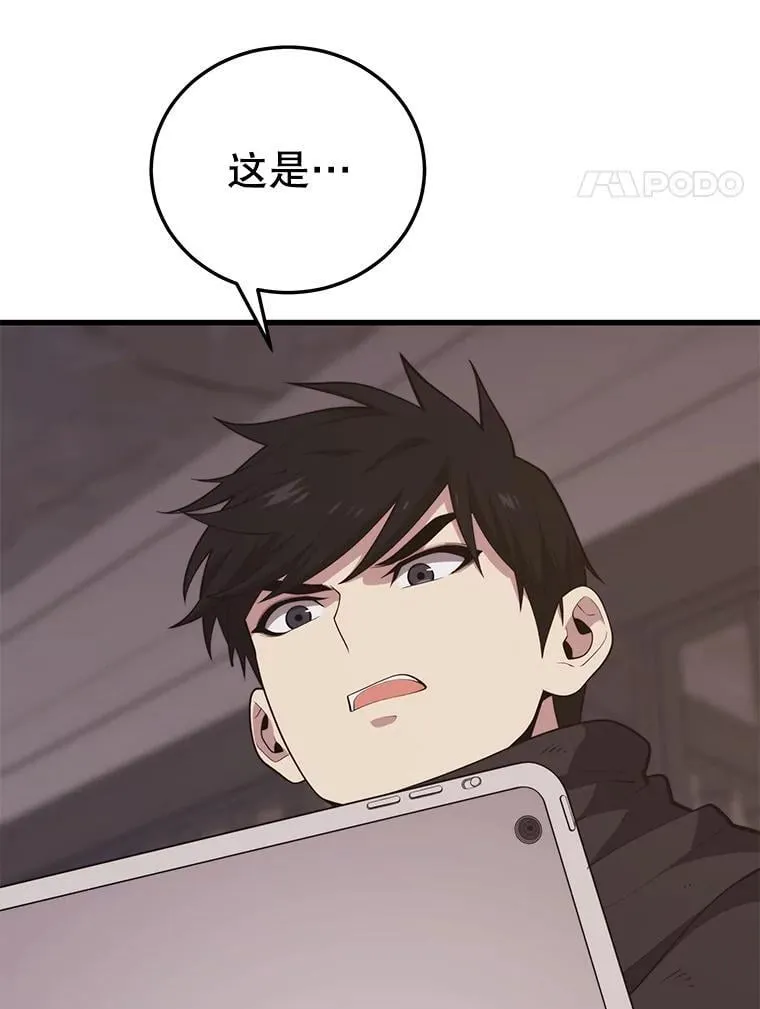 133.一触即发 第28页