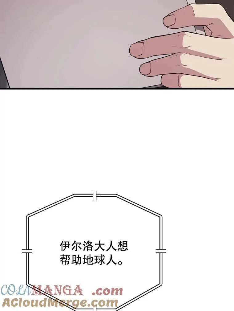 133.一触即发 第29页