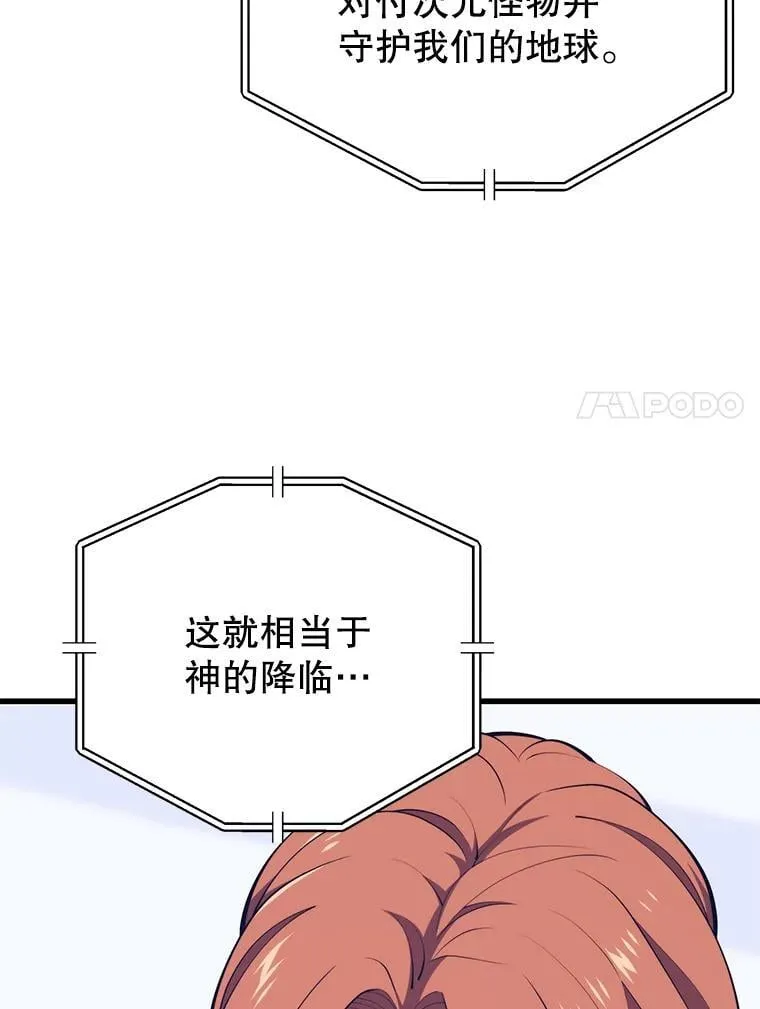 133.一触即发 第31页