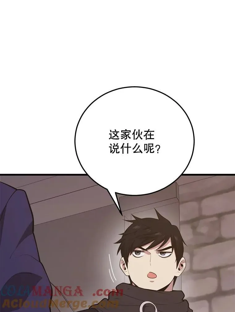 133.一触即发 第33页