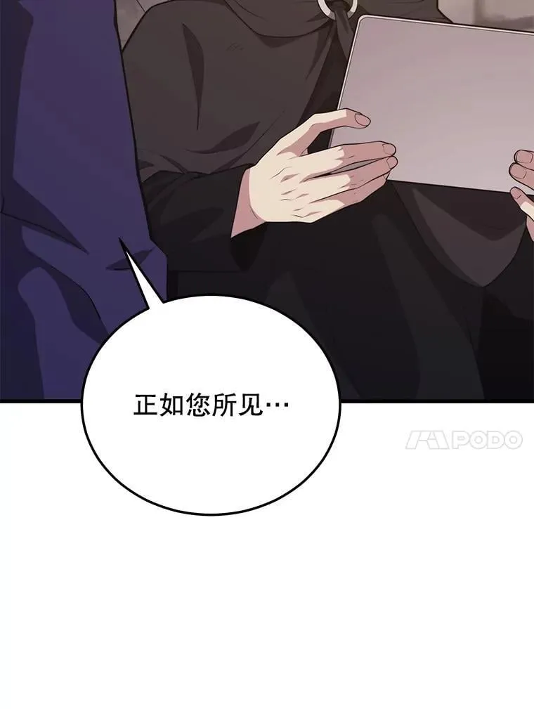 133.一触即发 第34页