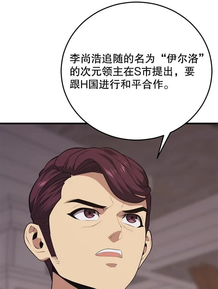 133.一触即发 第35页