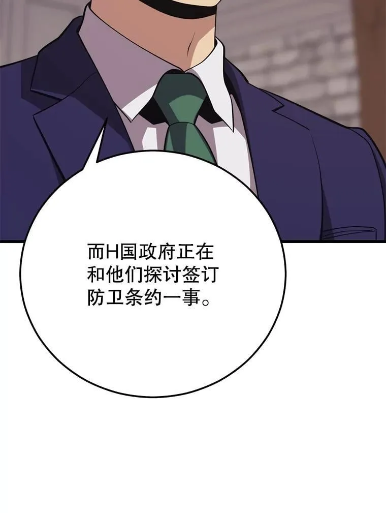 133.一触即发 第36页