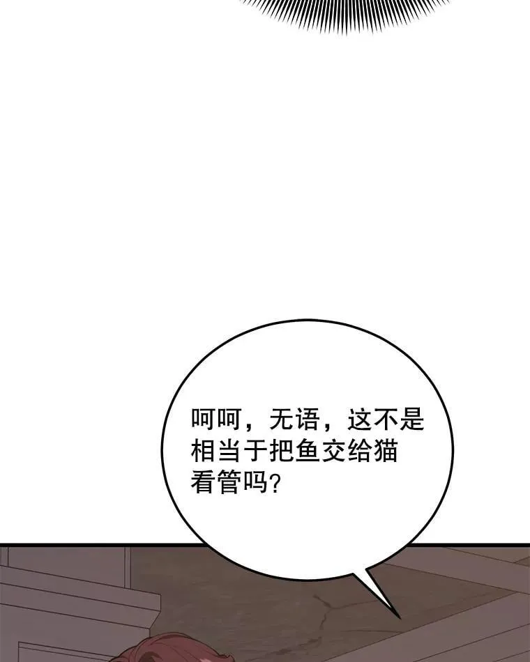 133.一触即发 第40页