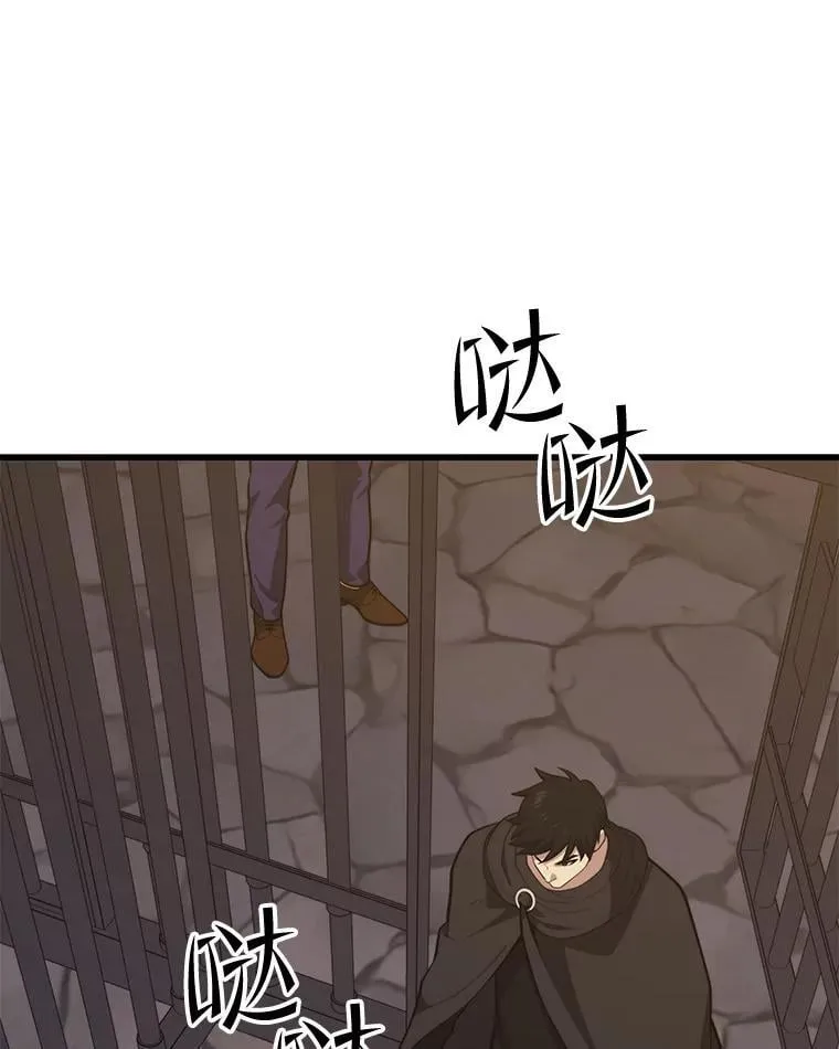 133.一触即发 第42页