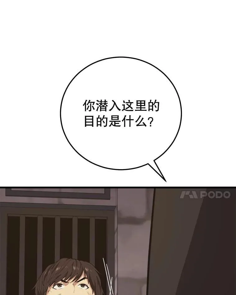 133.一触即发 第44页