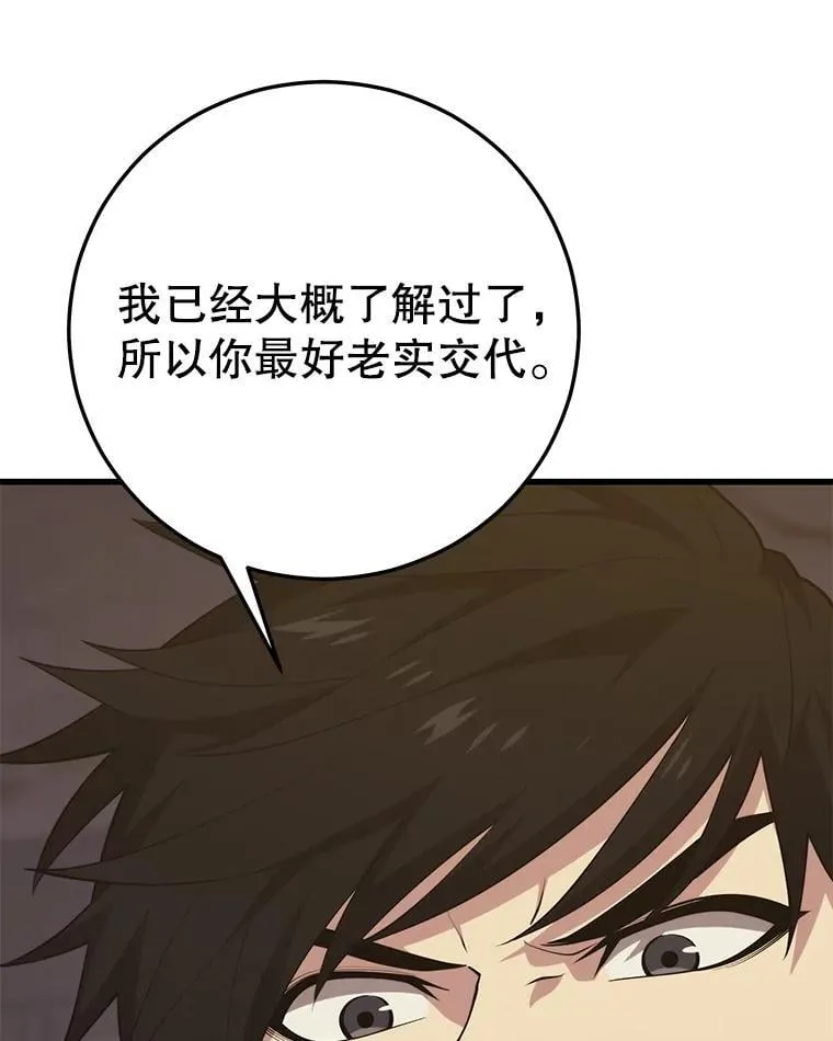 133.一触即发 第46页