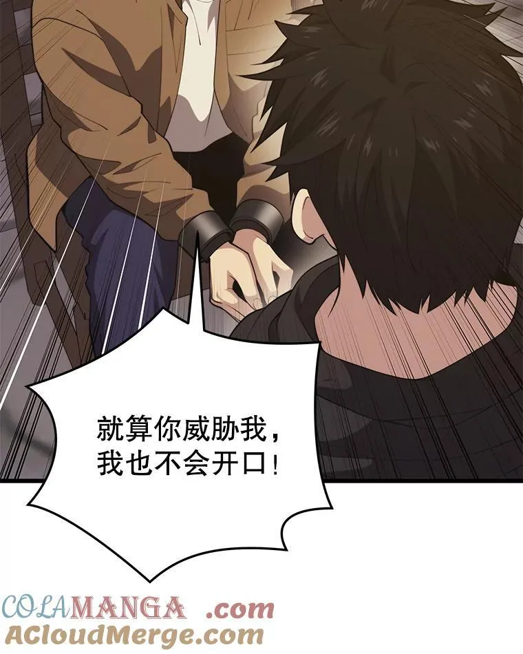 133.一触即发 第49页