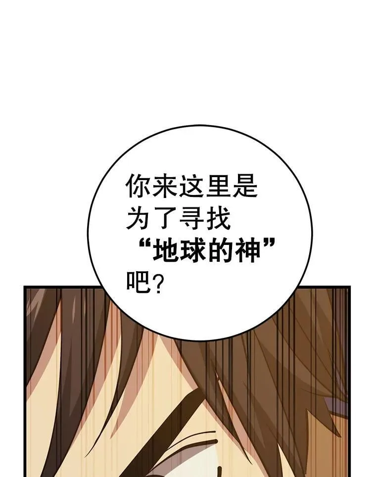 133.一触即发 第50页