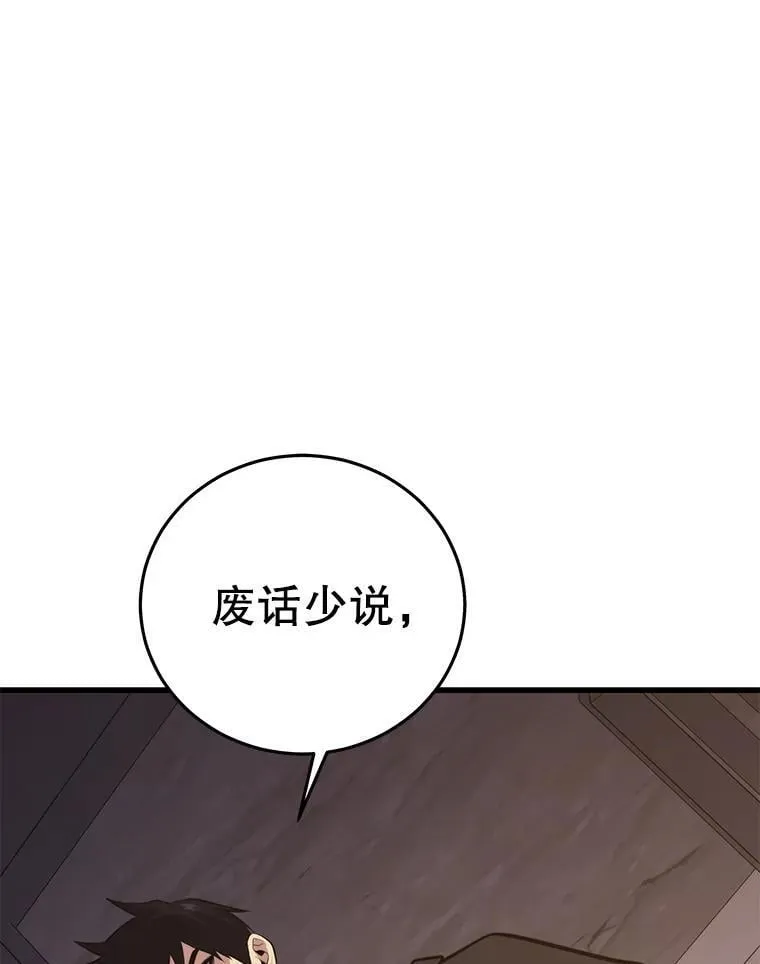 133.一触即发 第52页