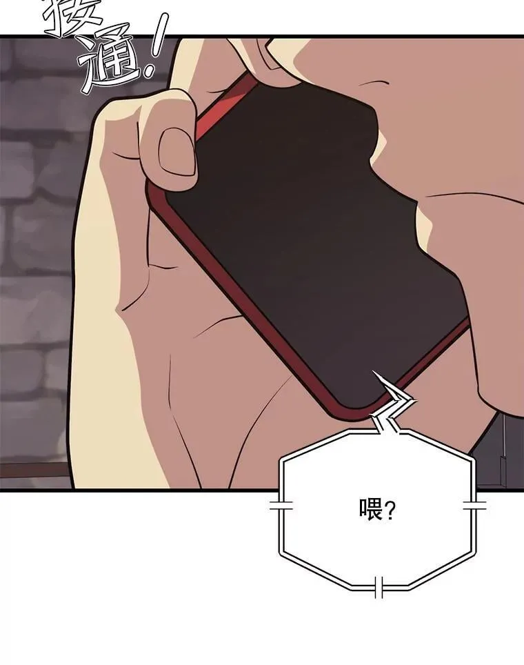 133.一触即发 第56页