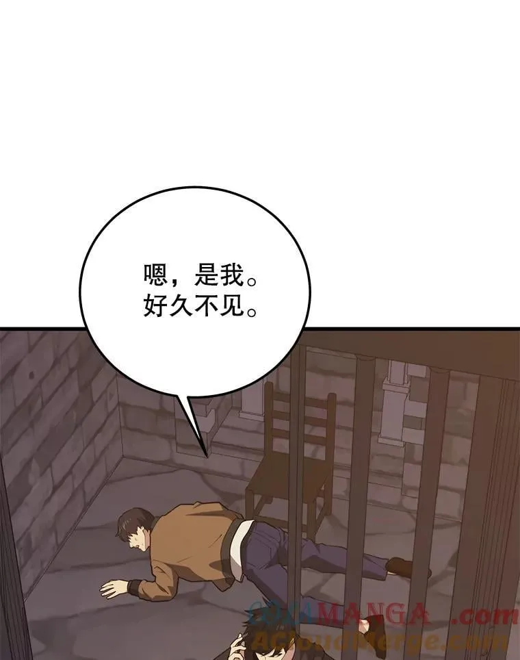 133.一触即发 第57页