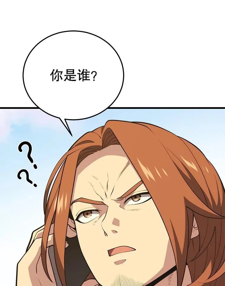 133.一触即发 第59页