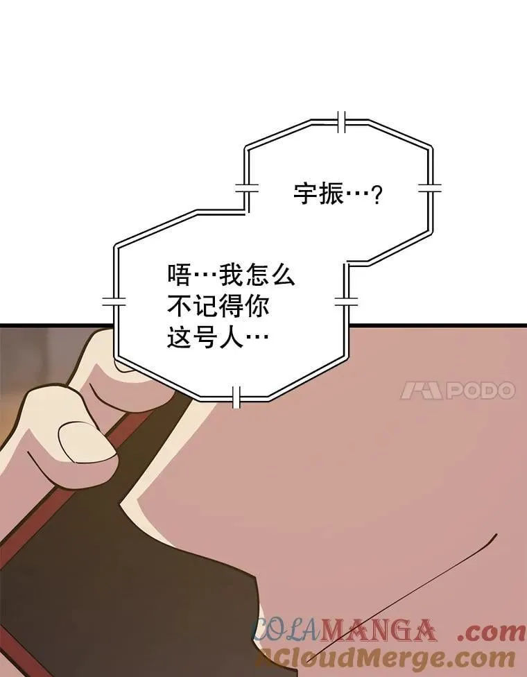 133.一触即发 第61页