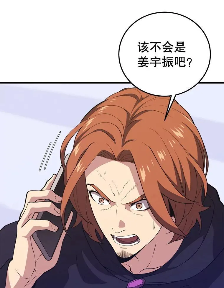 133.一触即发 第63页