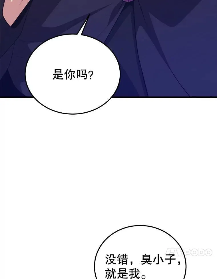 133.一触即发 第64页