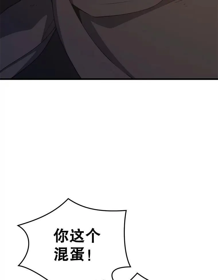 133.一触即发 第66页