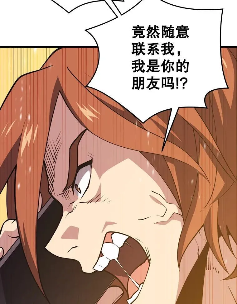 133.一触即发 第67页