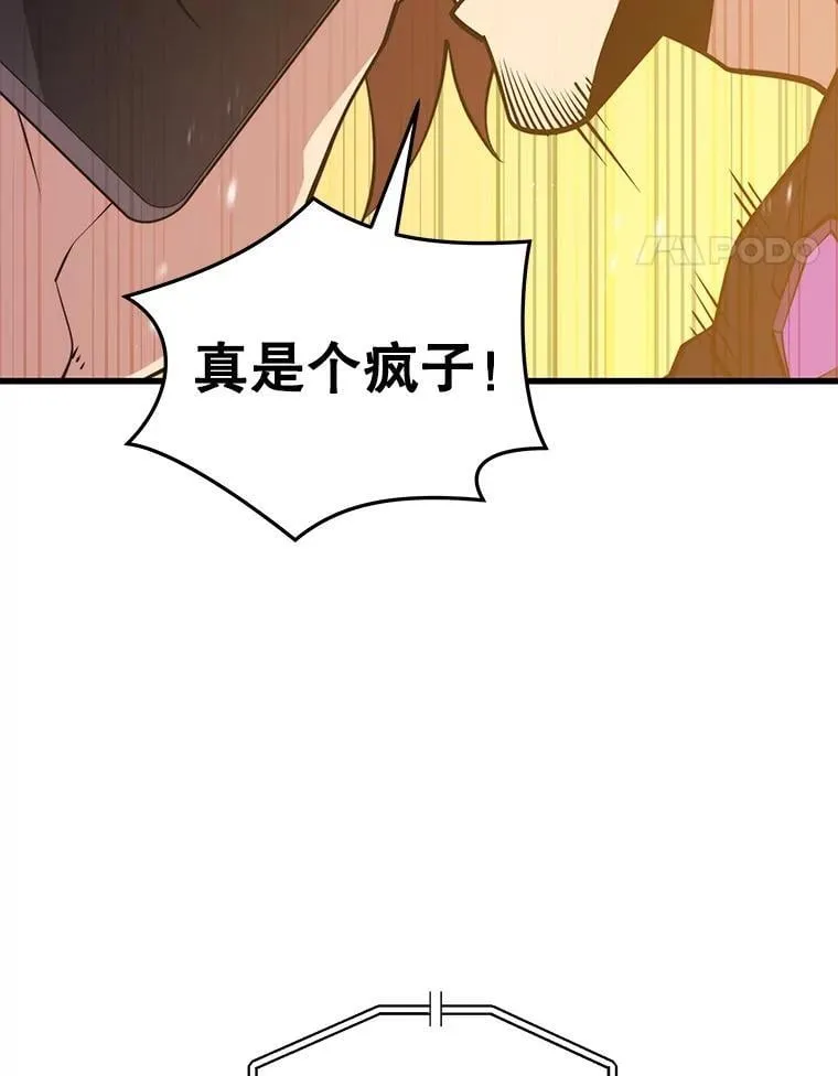133.一触即发 第68页